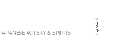 Uisuki - Japanese whisky & spirits